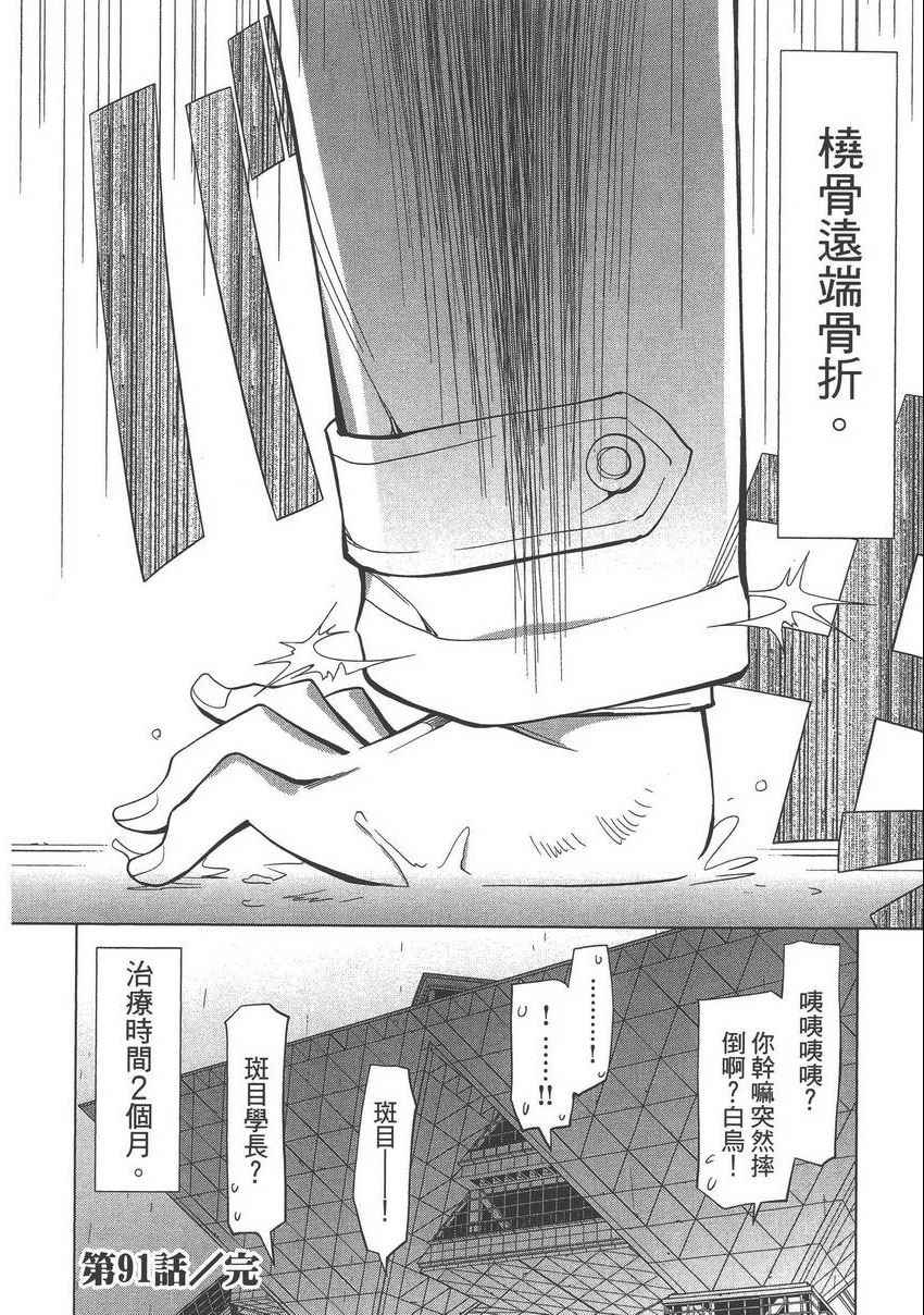 《现视研单行本》漫画 现视研 15卷