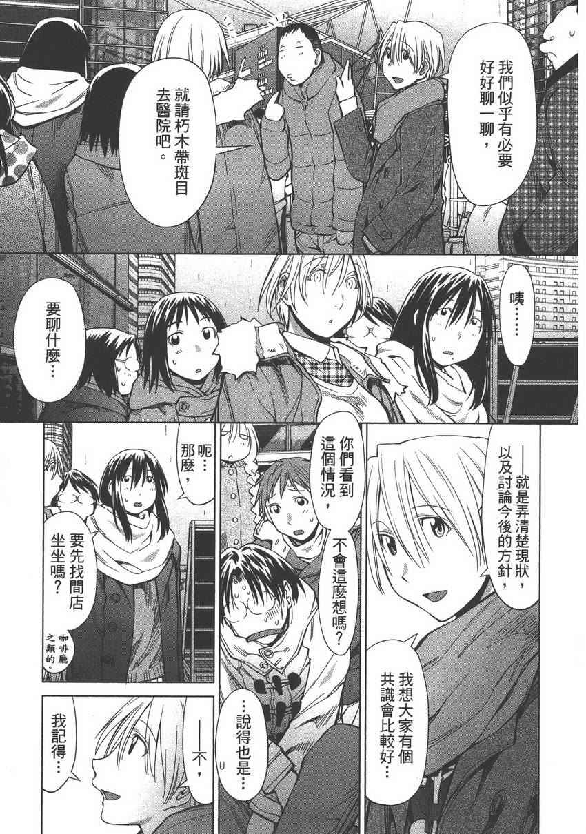 《现视研单行本》漫画 现视研 16卷