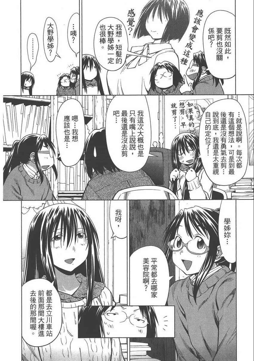 《现视研单行本》漫画 现视研 16卷