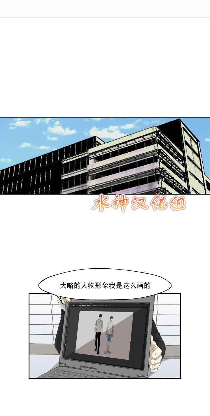 《樱桃X柠檬汁》漫画 004话