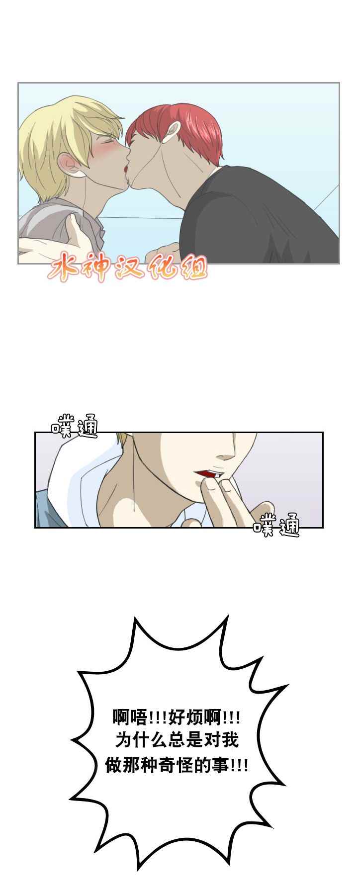 《樱桃X柠檬汁》漫画 005话