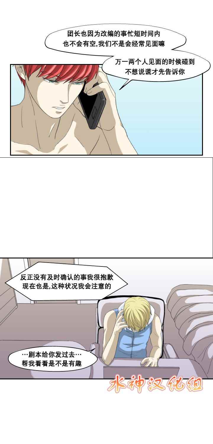 《樱桃X柠檬汁》漫画 005话