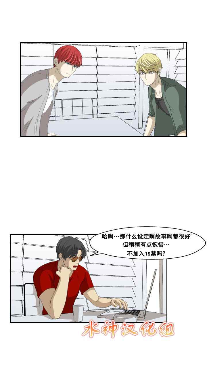 《樱桃X柠檬汁》漫画 005话