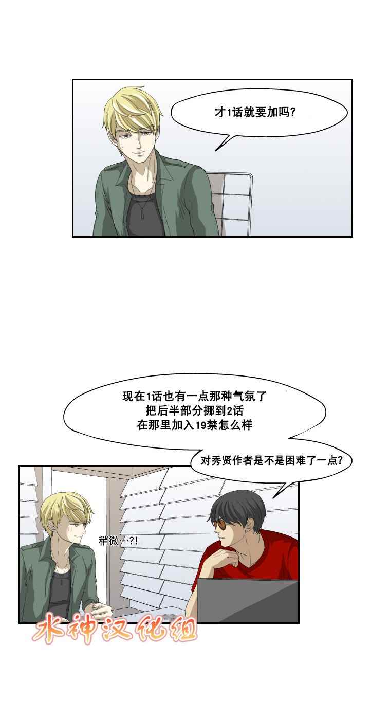 《樱桃X柠檬汁》漫画 005话