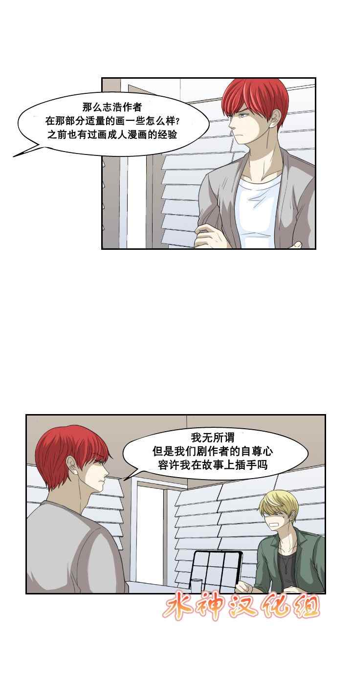 《樱桃X柠檬汁》漫画 005话