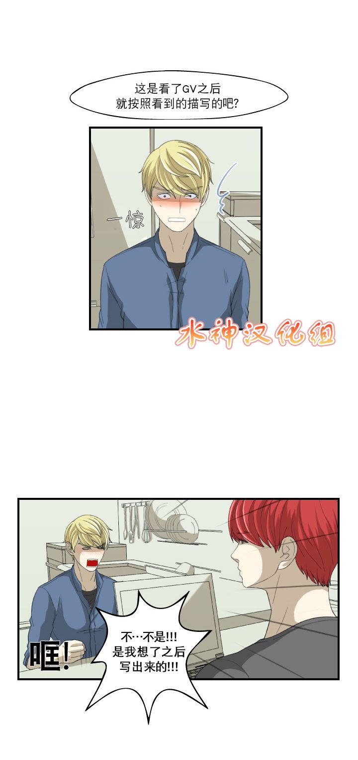 《樱桃X柠檬汁》漫画 006话