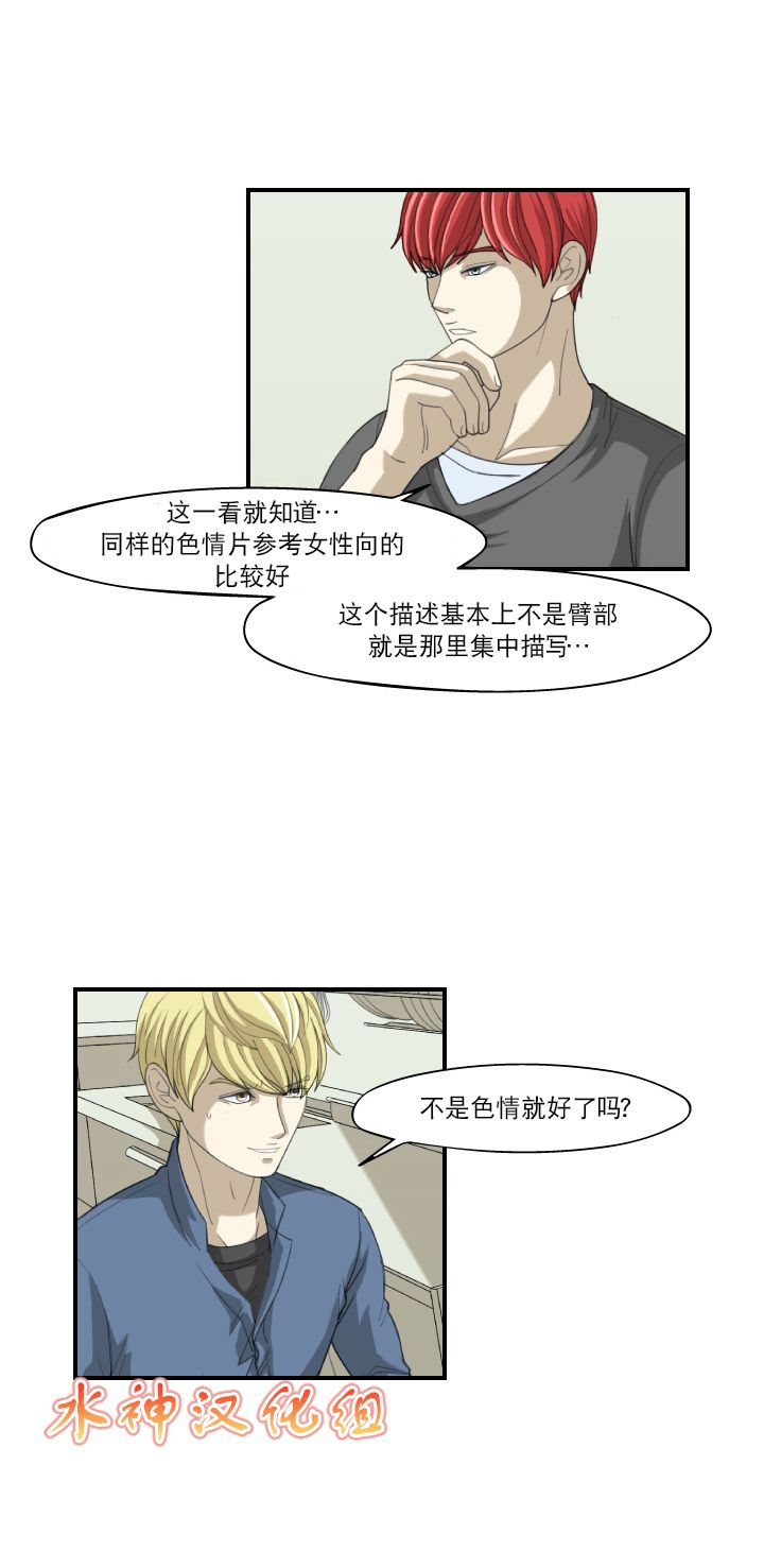 《樱桃X柠檬汁》漫画 006话