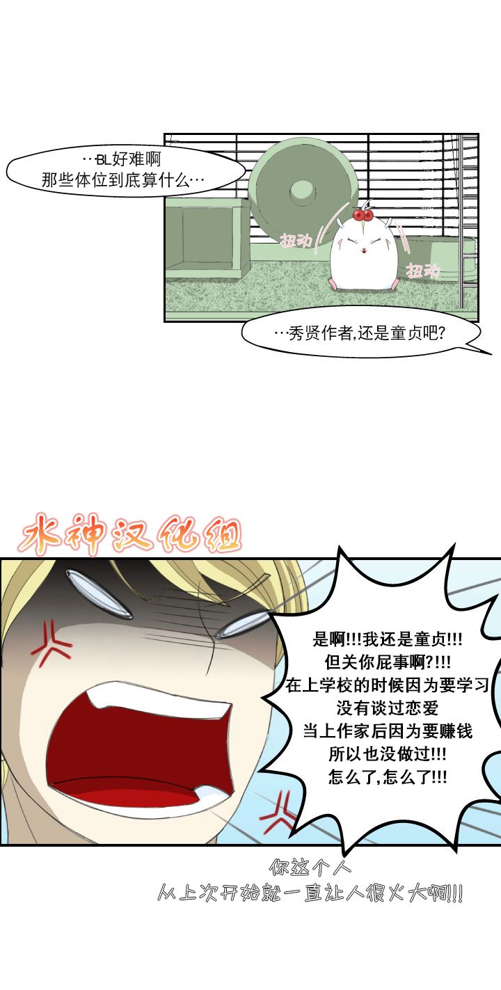 《樱桃X柠檬汁》漫画 006话