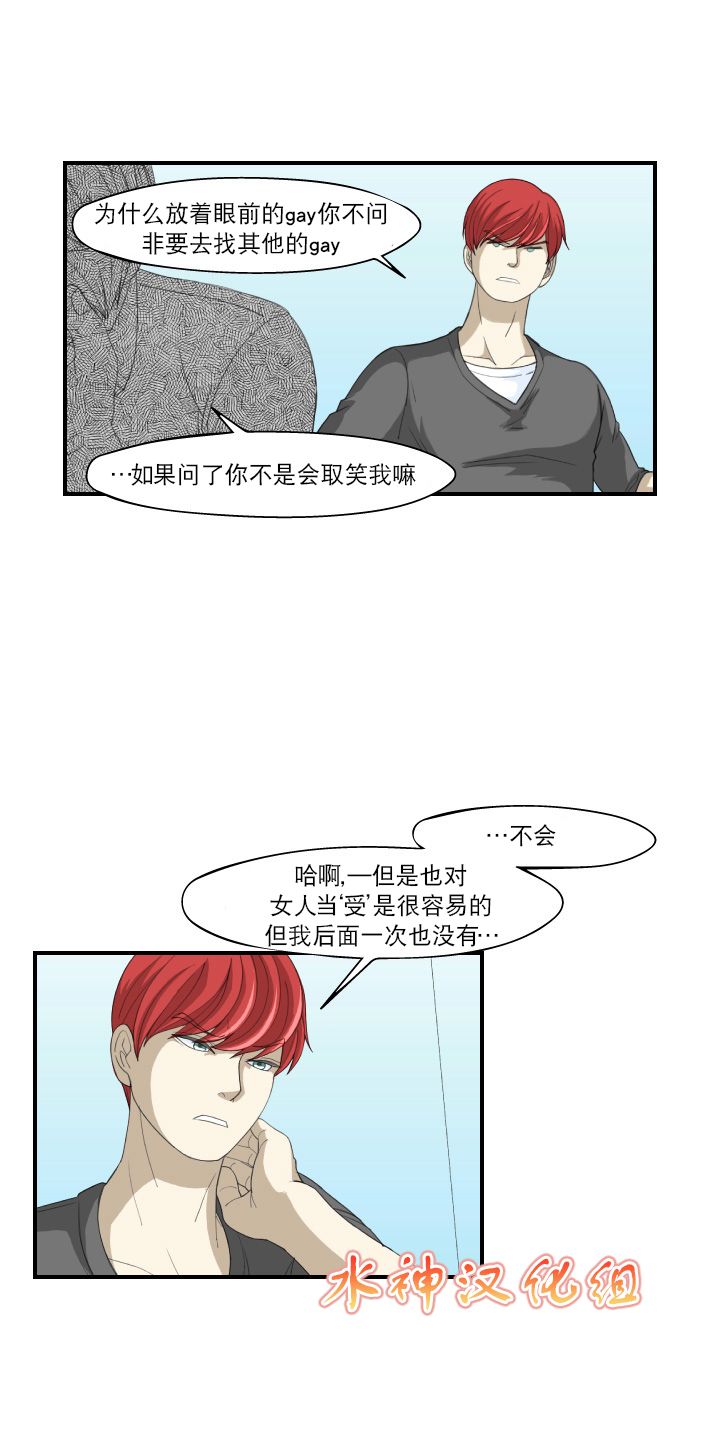 《樱桃X柠檬汁》漫画 006话