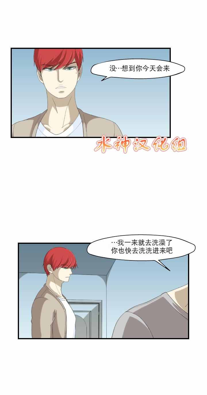 《樱桃X柠檬汁》漫画 009话