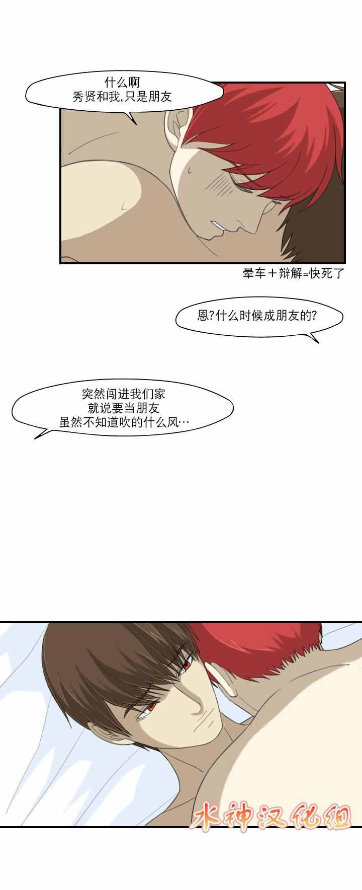 《樱桃X柠檬汁》漫画 009话