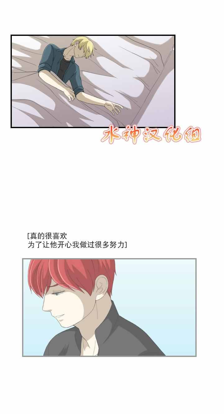 《樱桃X柠檬汁》漫画 009话