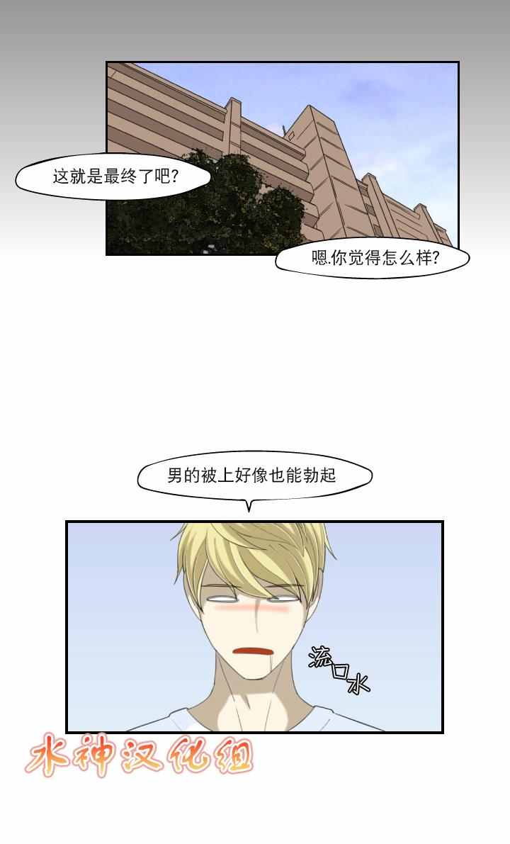 《樱桃X柠檬汁》漫画 009话