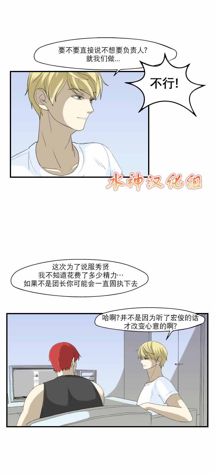 《樱桃X柠檬汁》漫画 009话