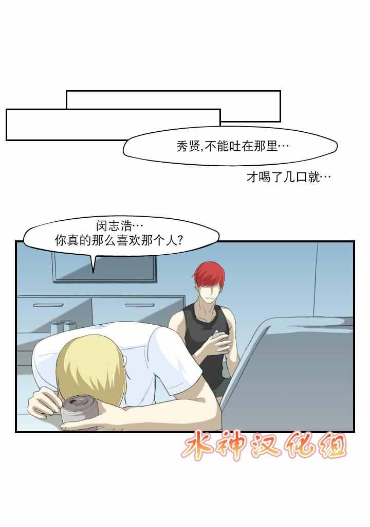 《樱桃X柠檬汁》漫画 009话