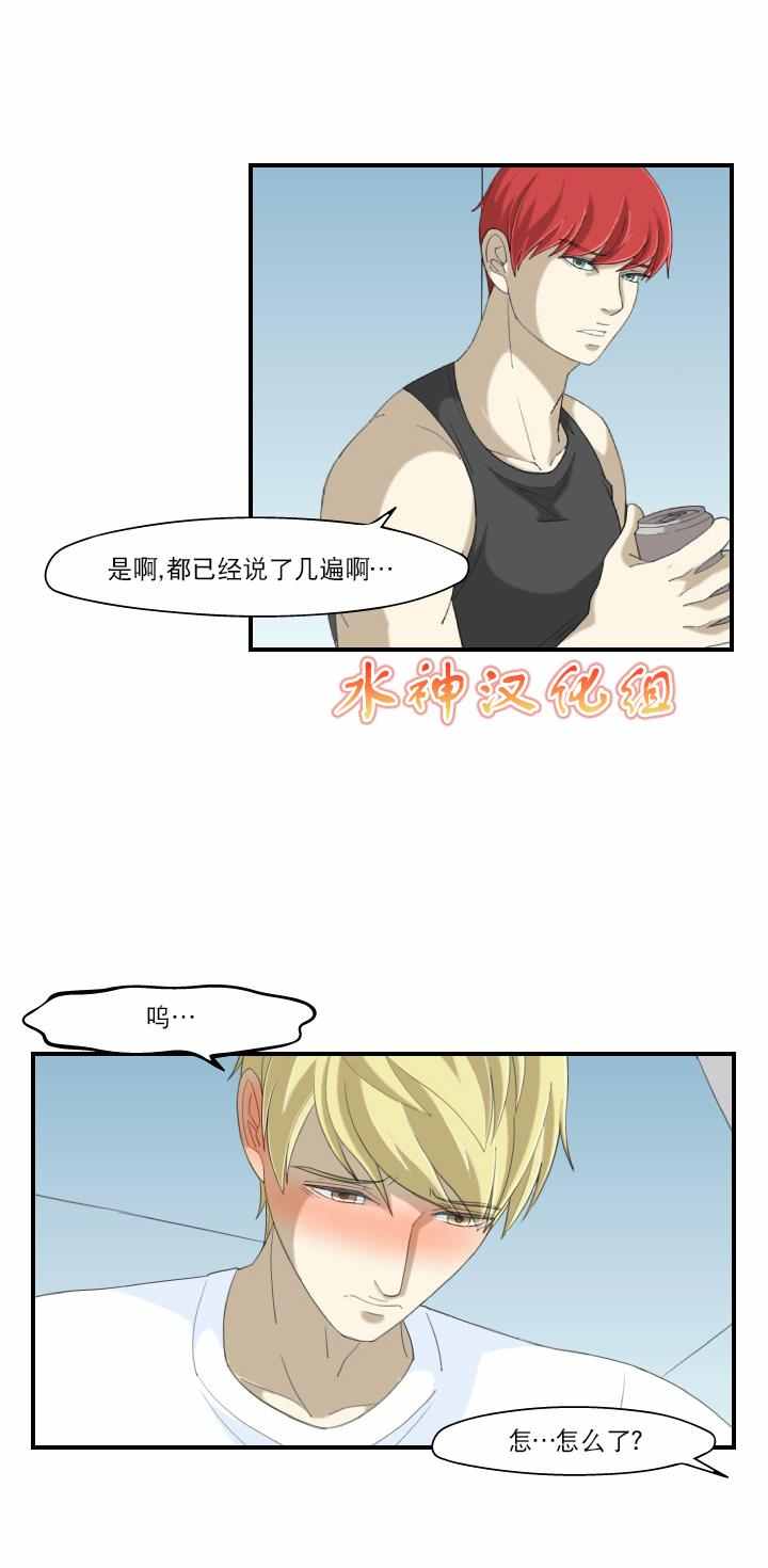 《樱桃X柠檬汁》漫画 009话