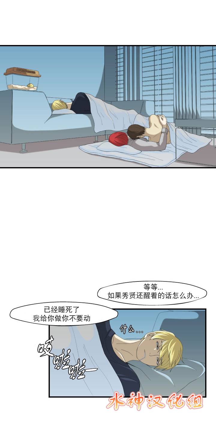 《樱桃X柠檬汁》漫画 012话