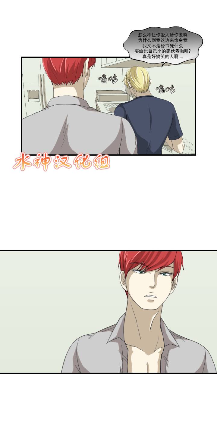 《樱桃X柠檬汁》漫画 012话