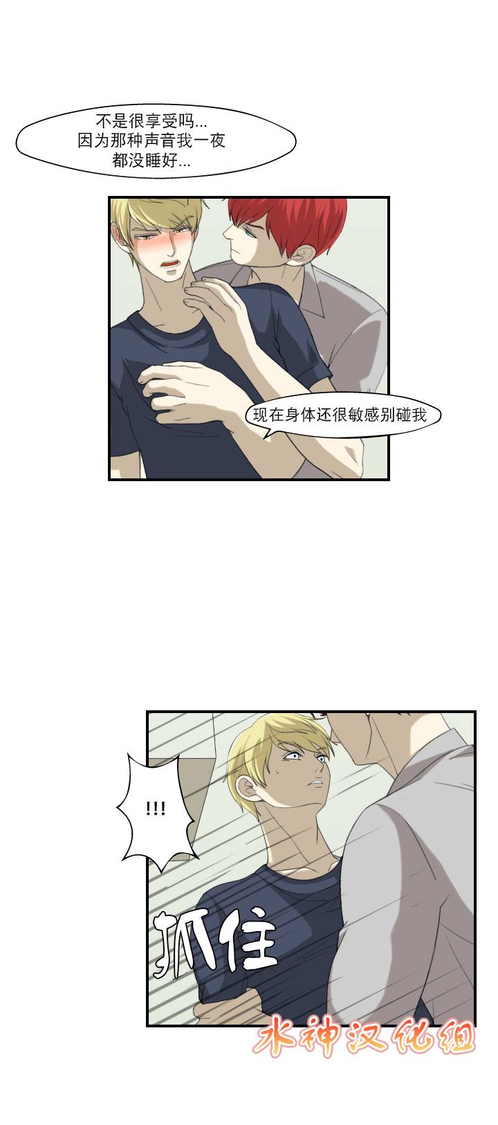 《樱桃X柠檬汁》漫画 012话