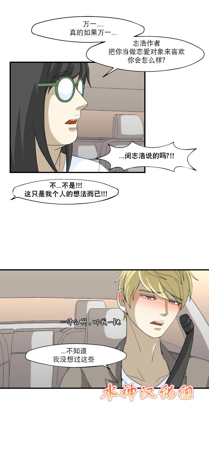 《樱桃X柠檬汁》漫画 012话