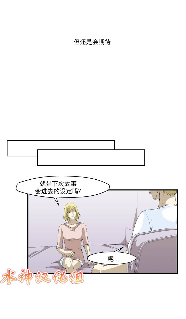 《樱桃X柠檬汁》漫画 012话