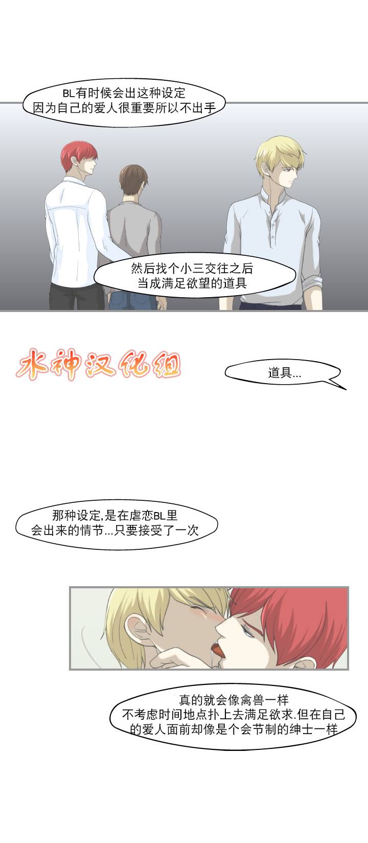 《樱桃X柠檬汁》漫画 012话