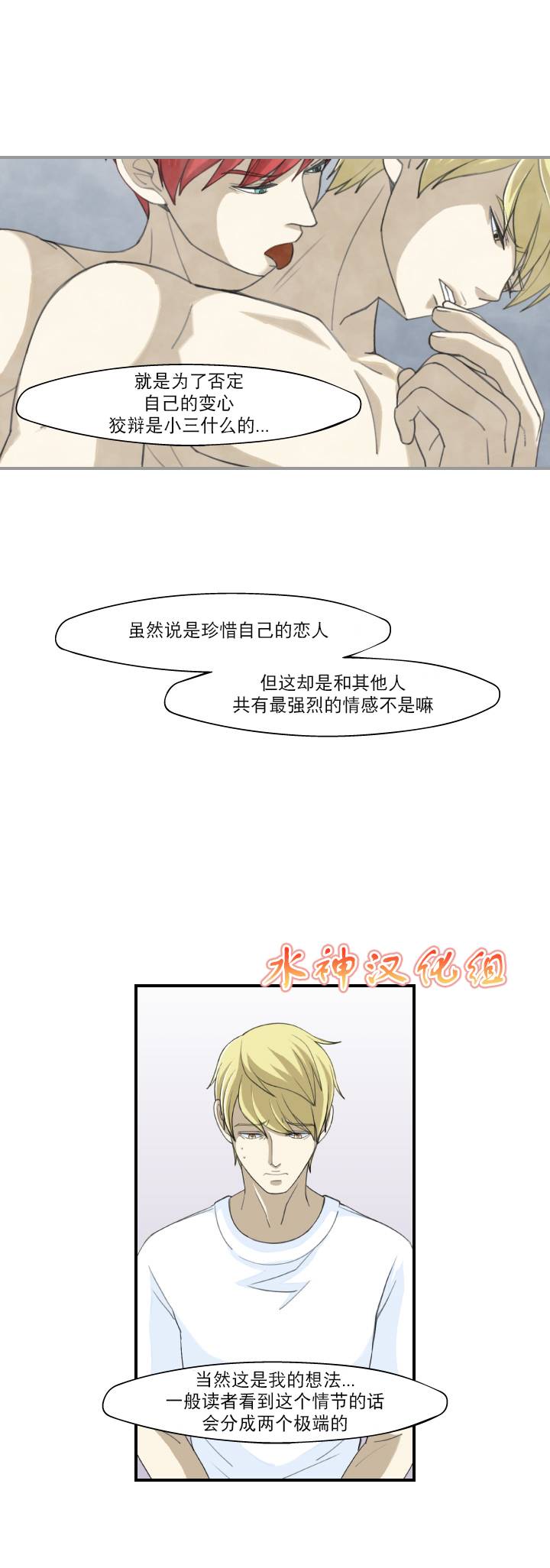 《樱桃X柠檬汁》漫画 012话