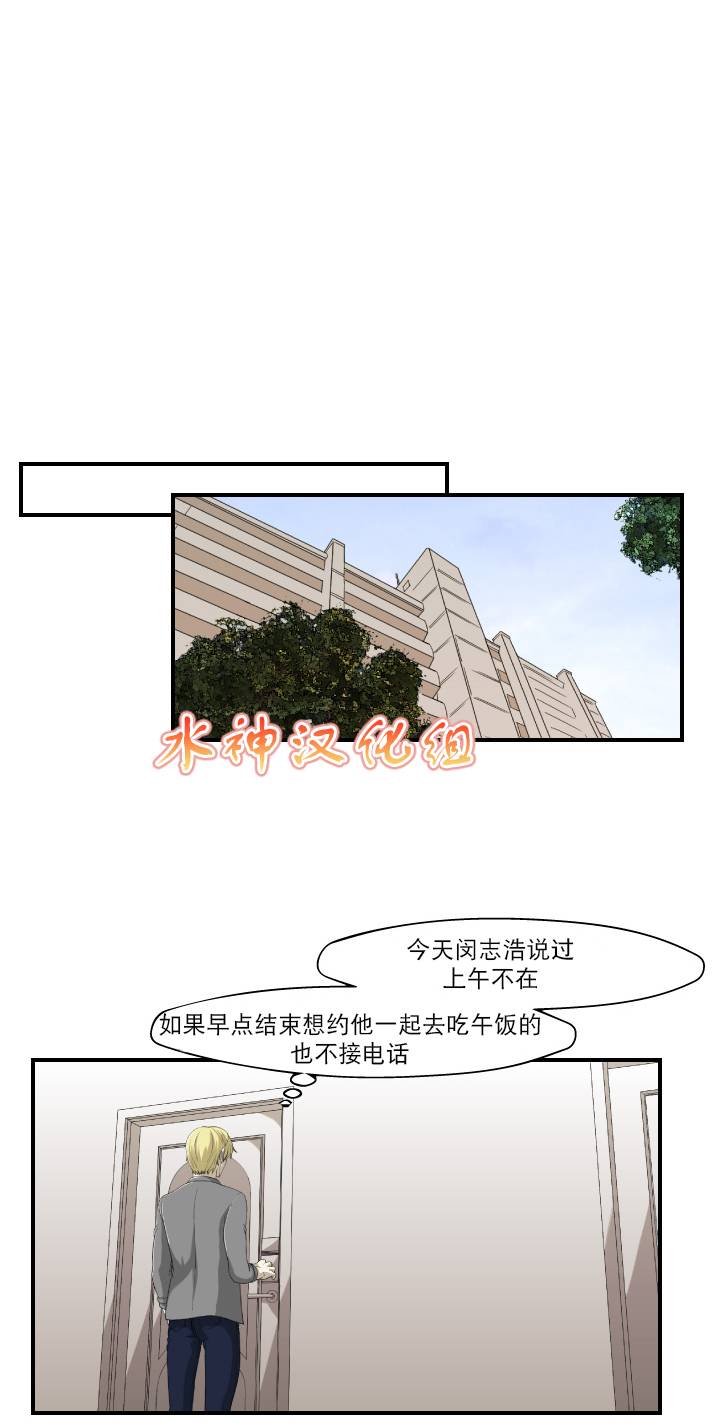 《樱桃X柠檬汁》漫画 012话