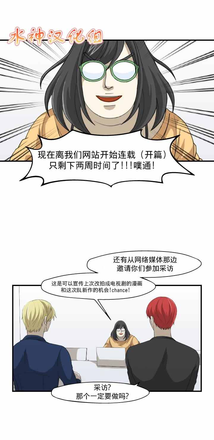 《樱桃X柠檬汁》漫画 013话