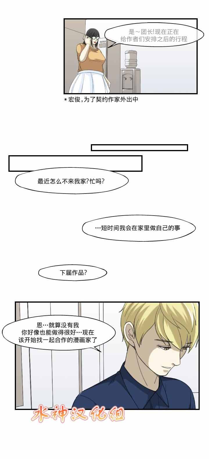 《樱桃X柠檬汁》漫画 013话