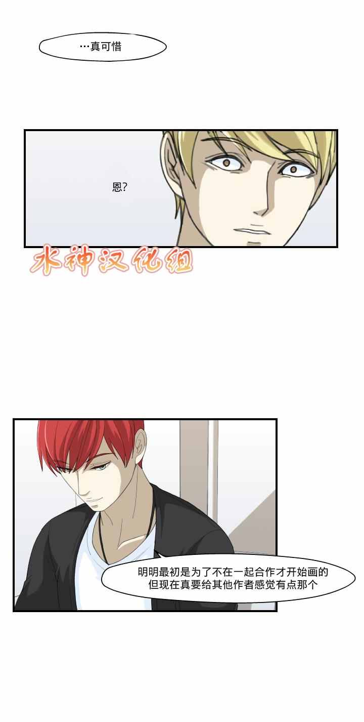 《樱桃X柠檬汁》漫画 013话