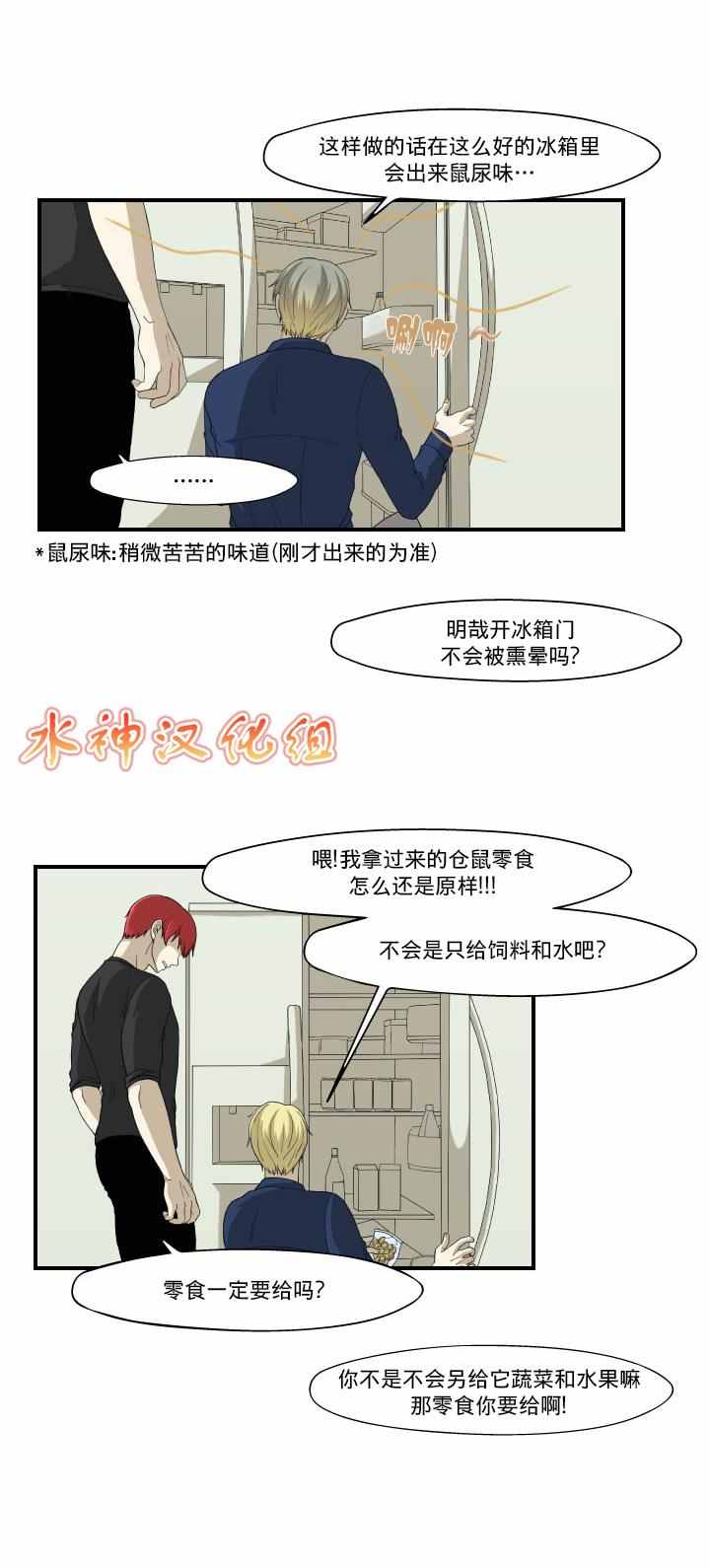 《樱桃X柠檬汁》漫画 013话