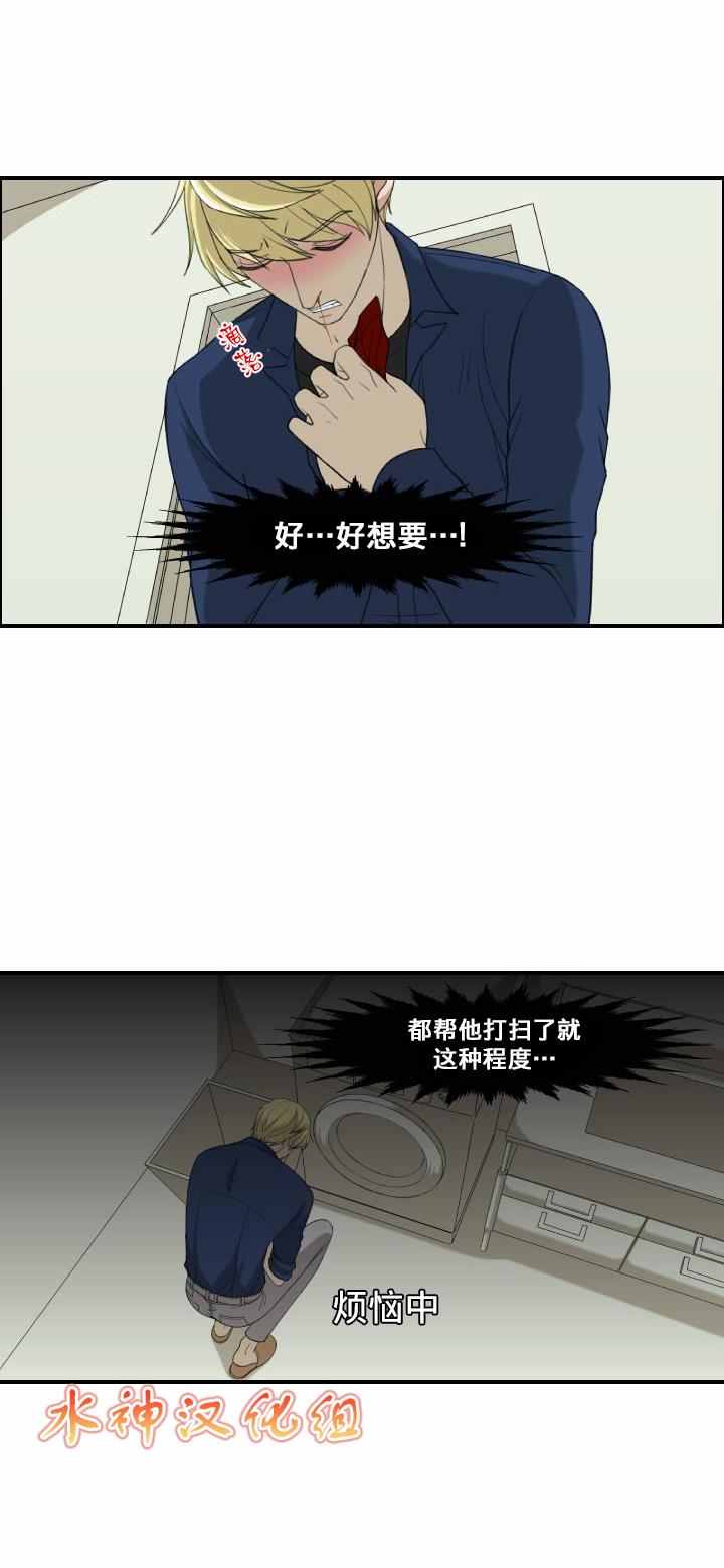 《樱桃X柠檬汁》漫画 013话