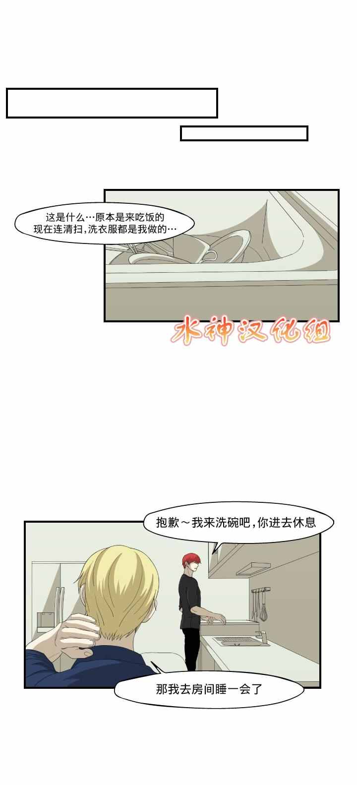 《樱桃X柠檬汁》漫画 013话