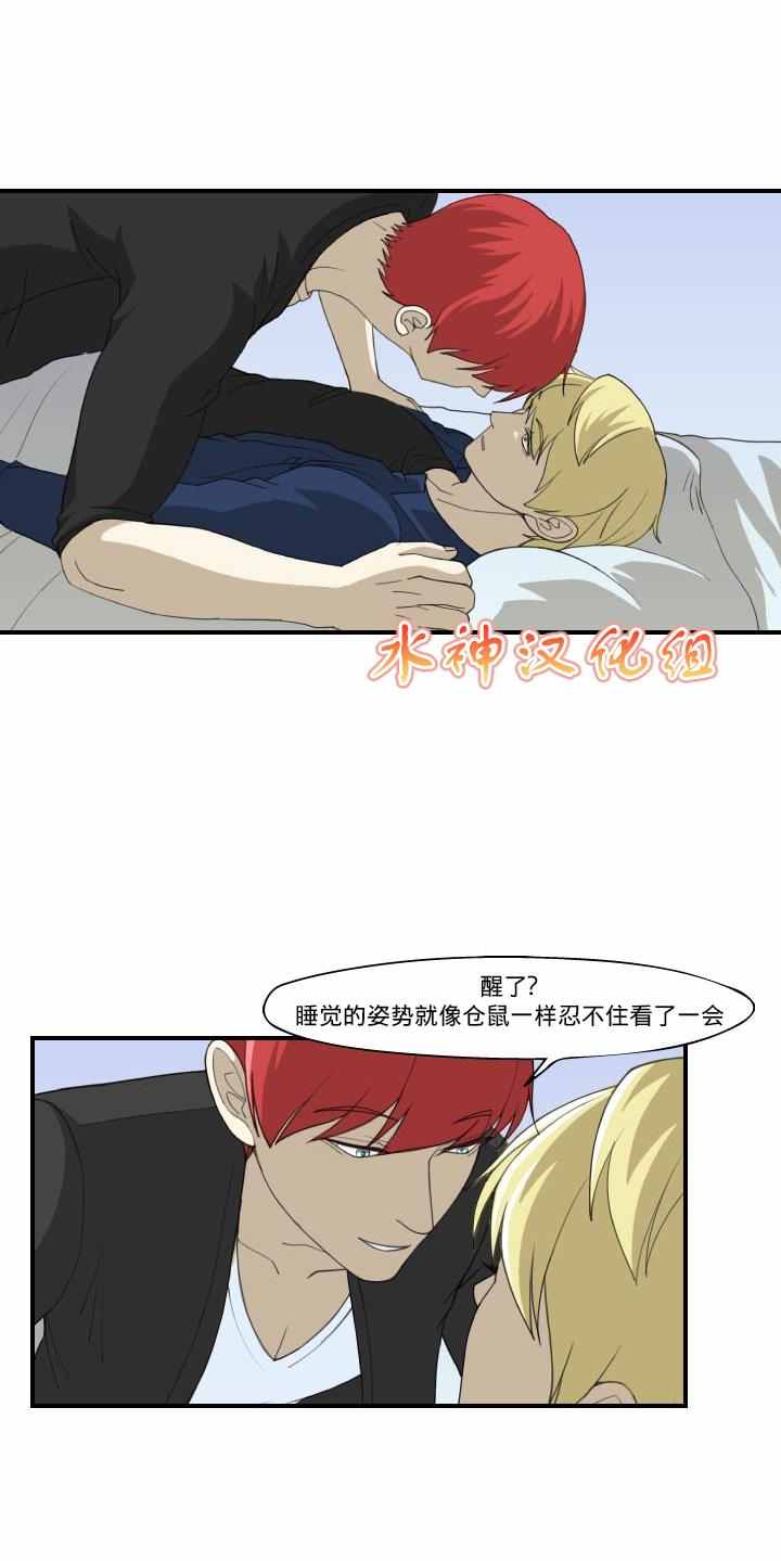 《樱桃X柠檬汁》漫画 013话