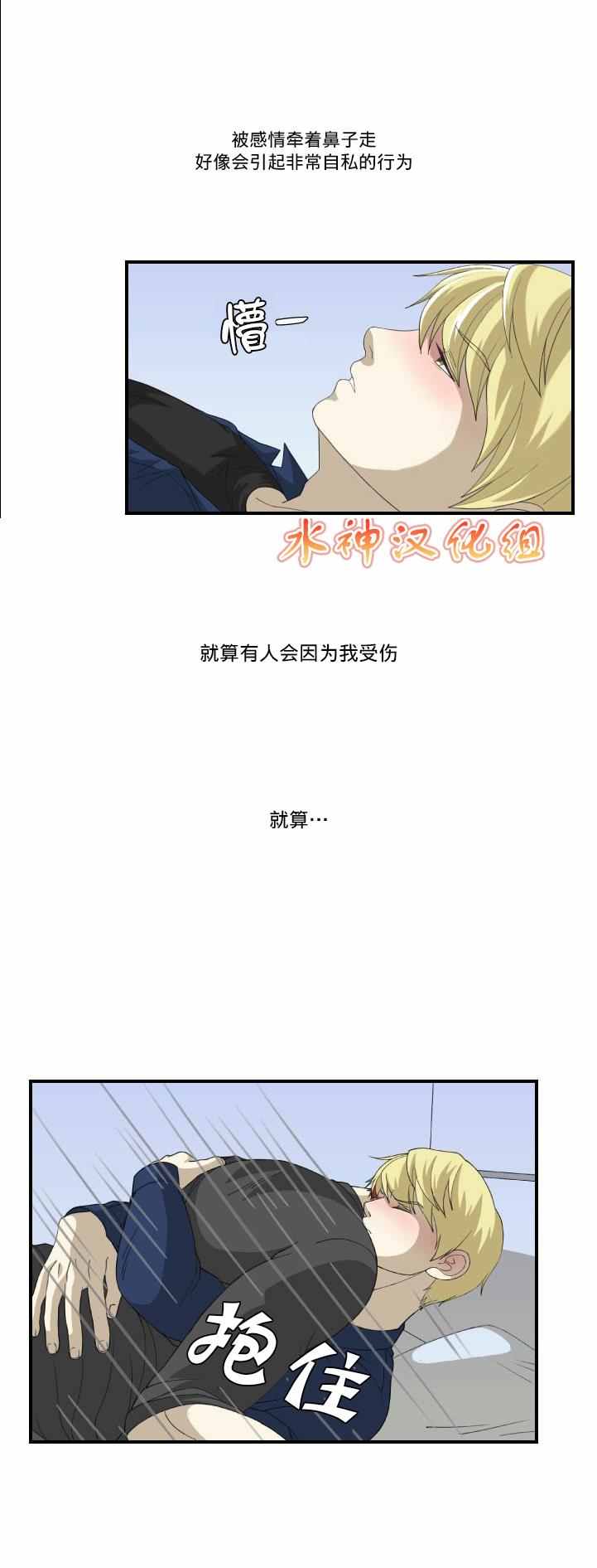 《樱桃X柠檬汁》漫画 013话