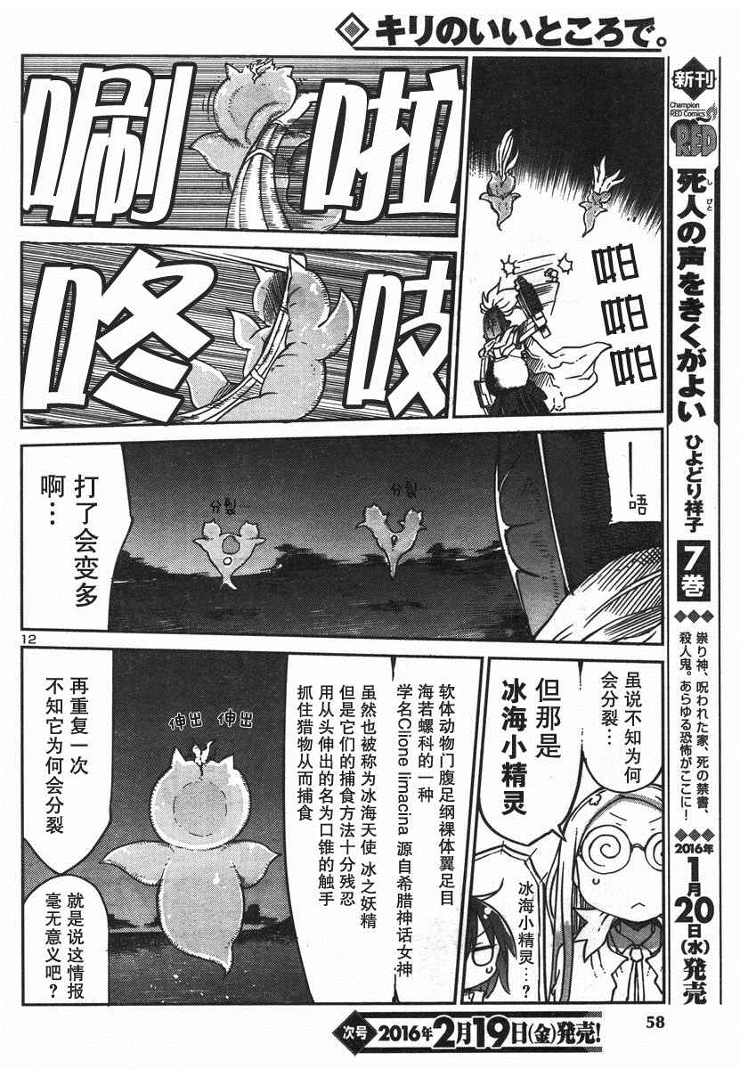 《超巨型机甲剑士学园》漫画 剑士学园 002话