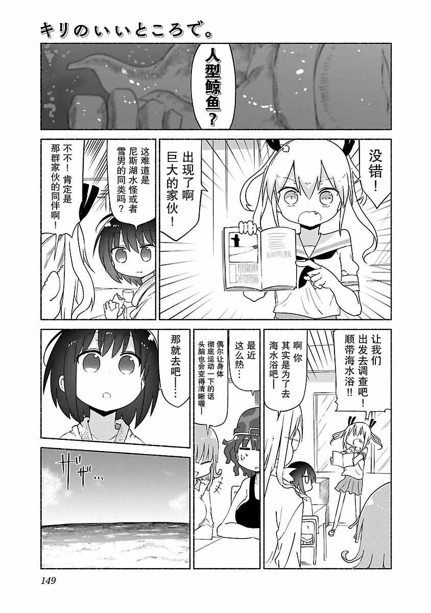 《超巨型机甲剑士学园》漫画 剑士学园 003话