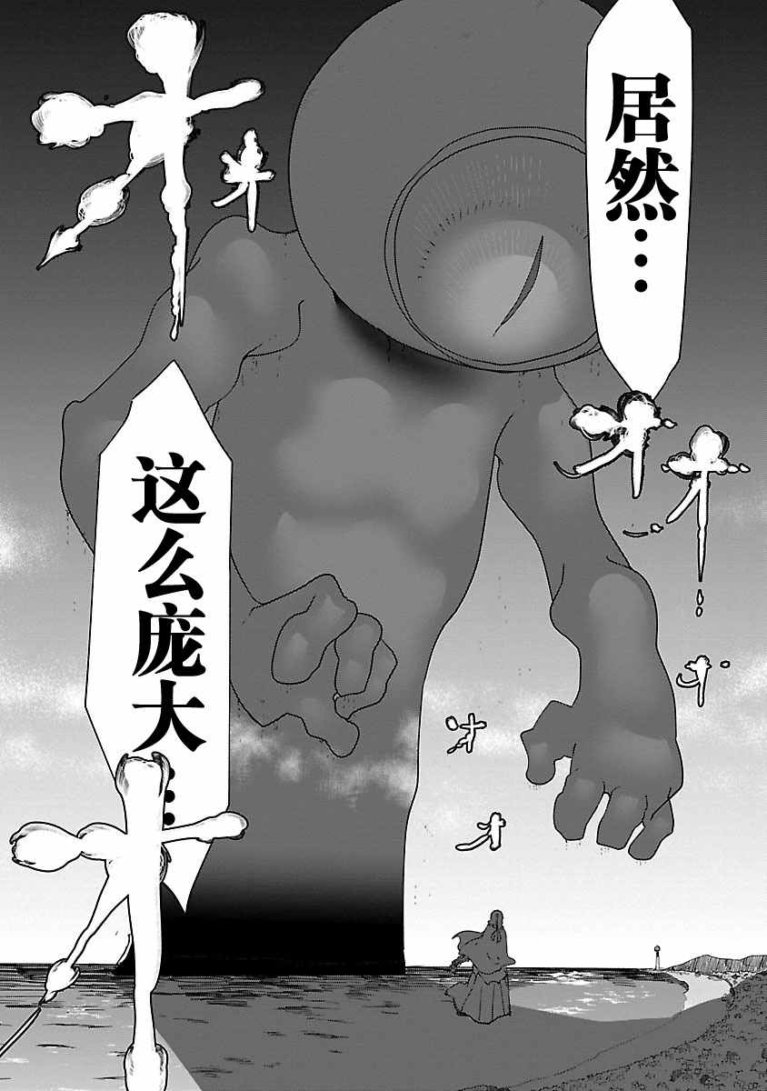 《超巨型机甲剑士学园》漫画 剑士学园 003话
