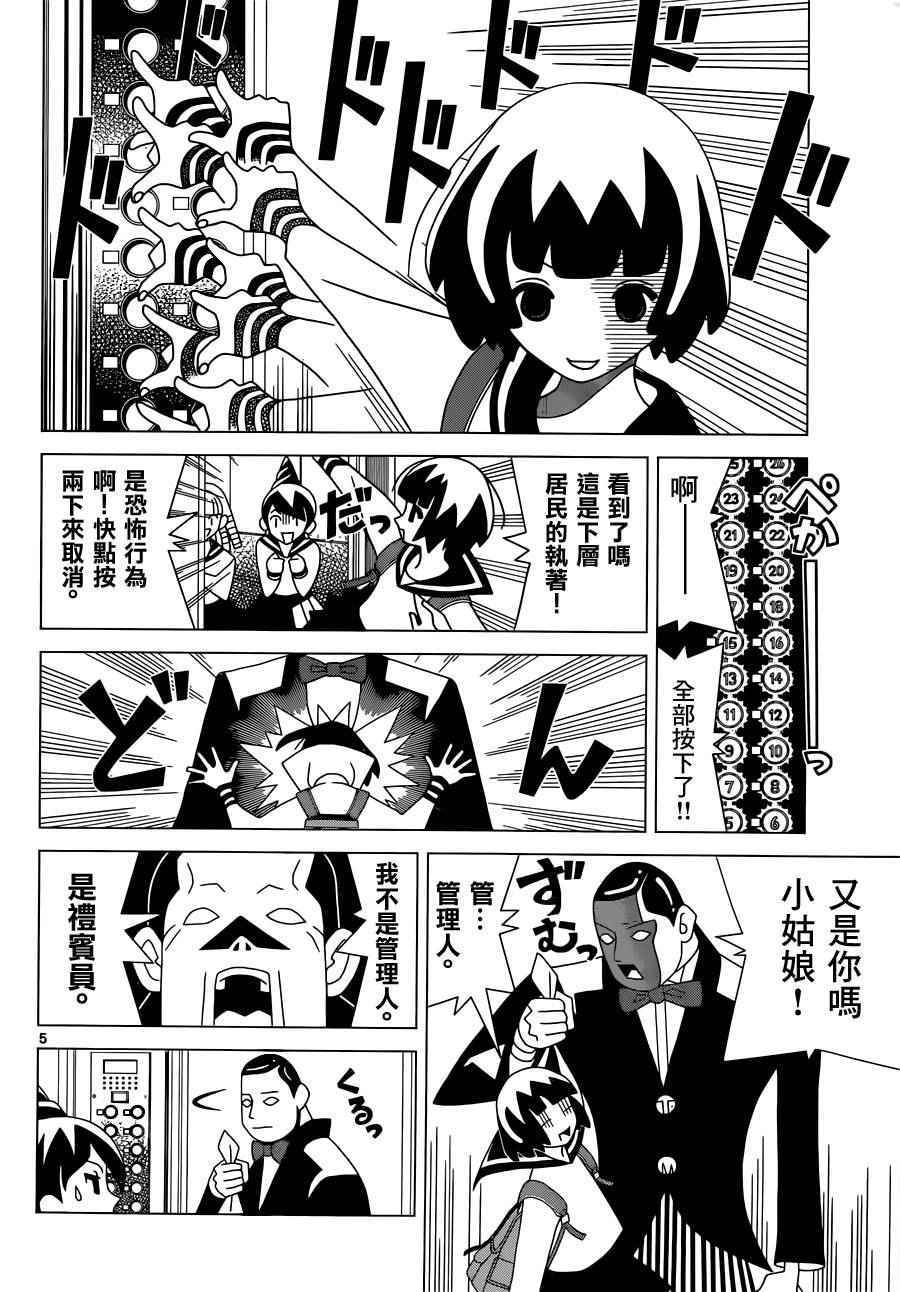 《久米短篇》漫画 短篇