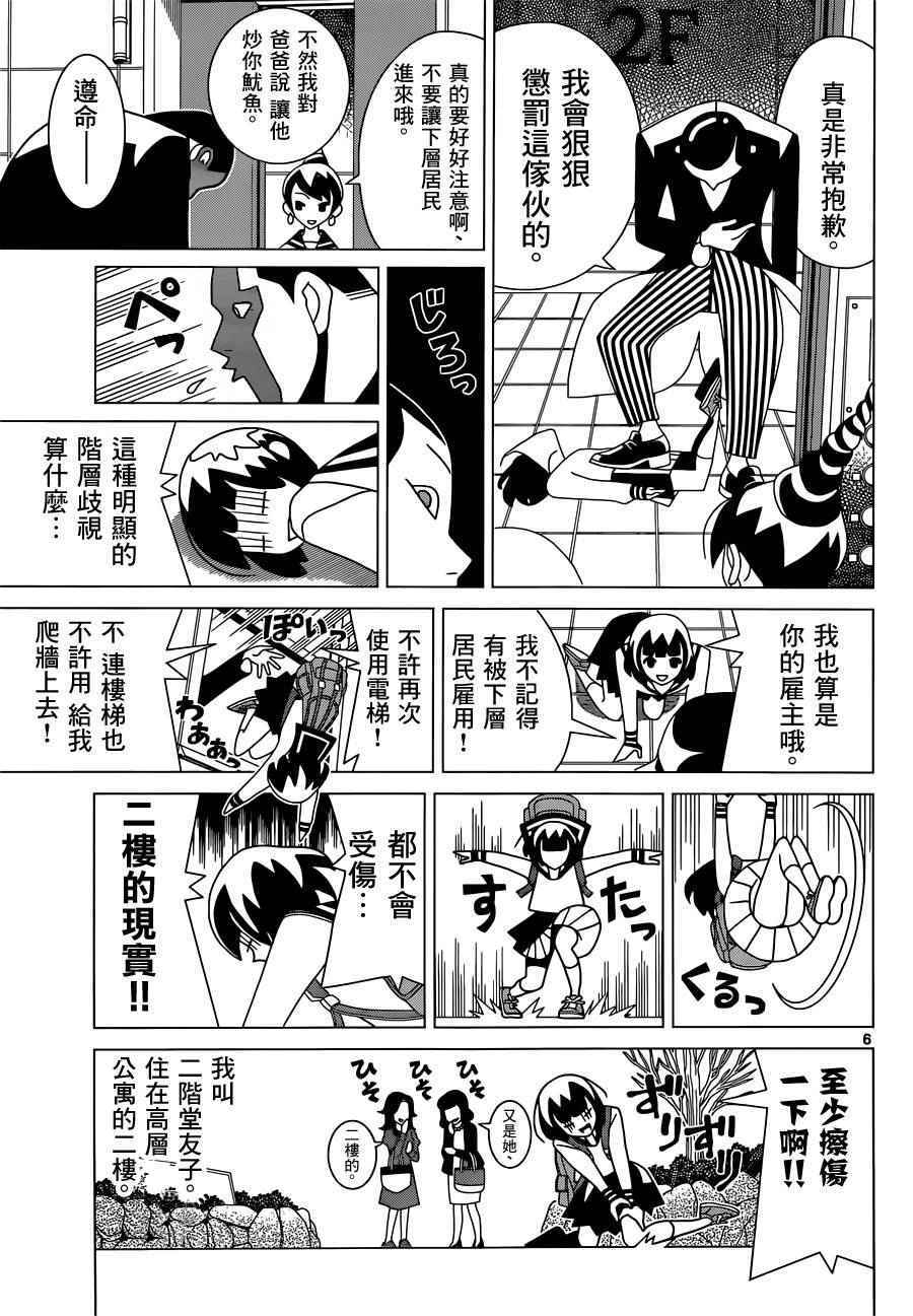 《久米短篇》漫画 短篇