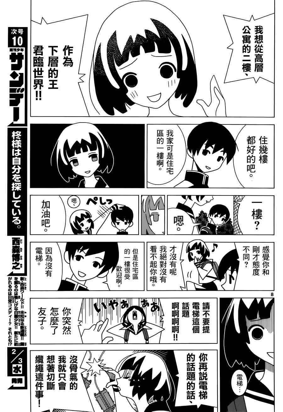 《久米短篇》漫画 短篇