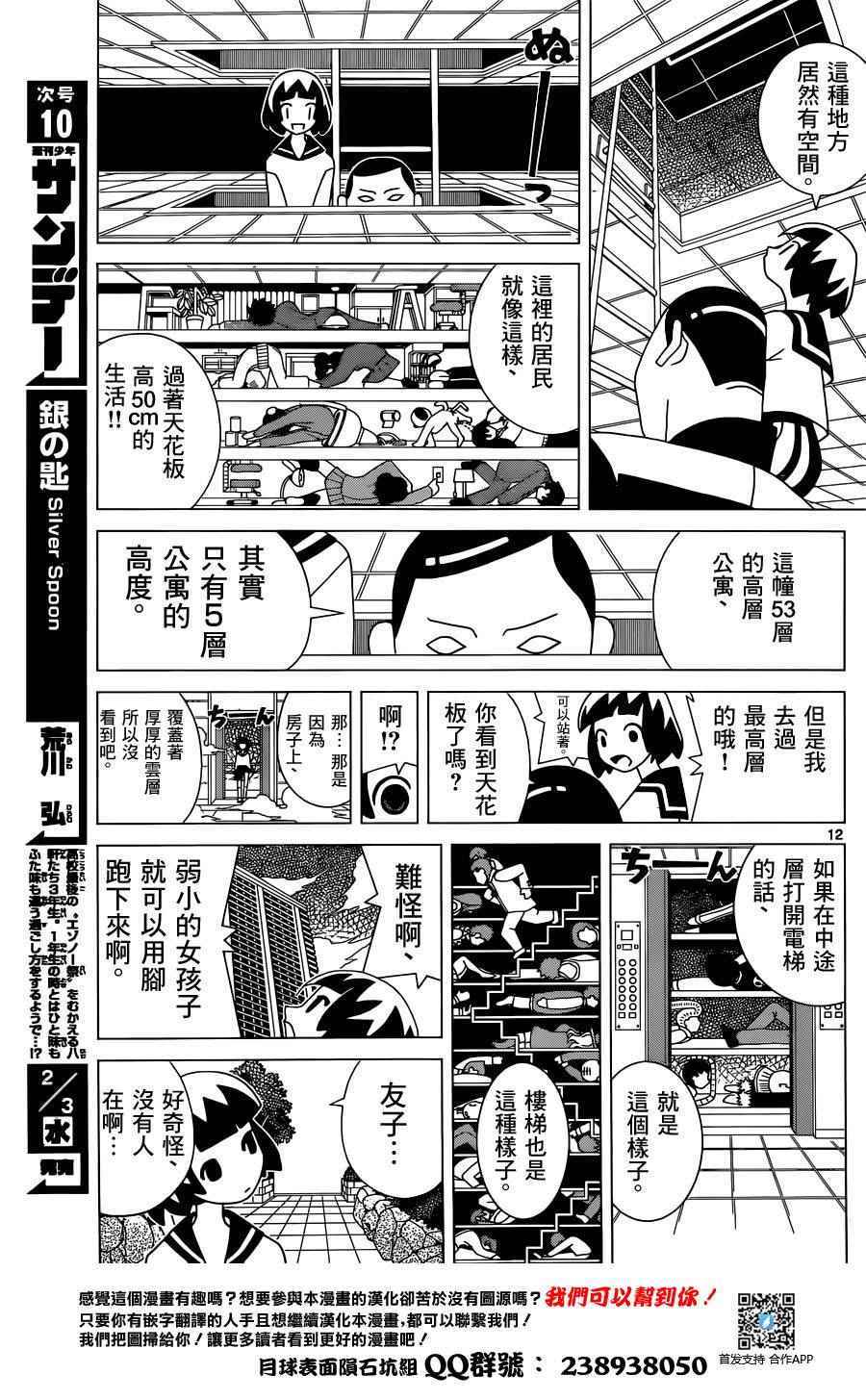 《久米短篇》漫画 短篇