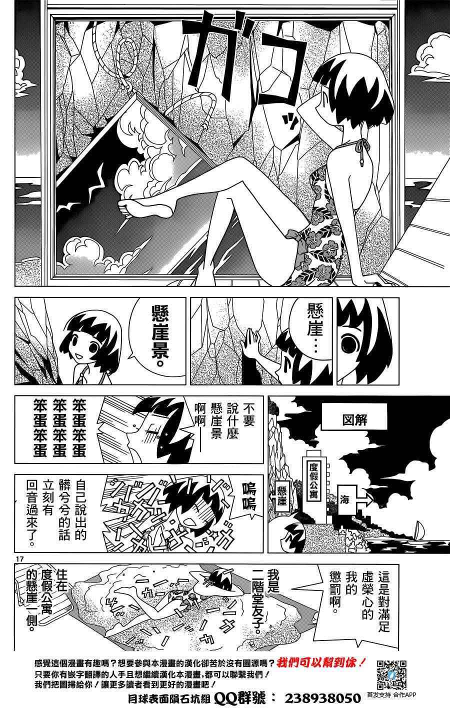 《久米短篇》漫画 短篇