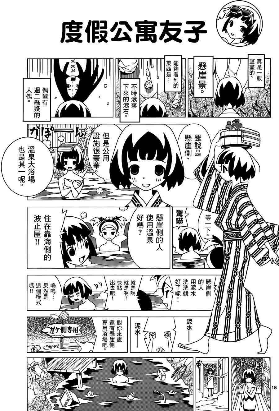 《久米短篇》漫画 短篇