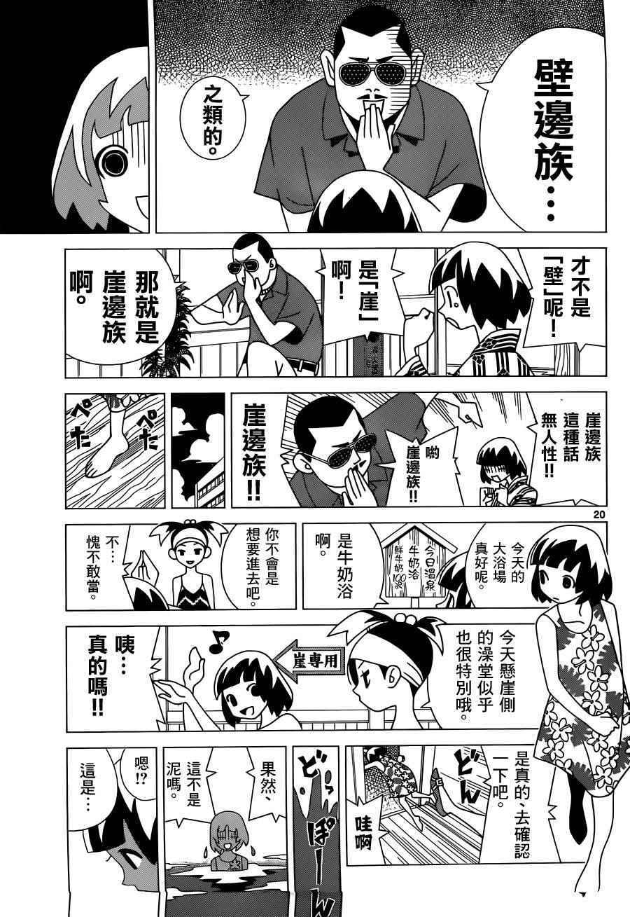 《久米短篇》漫画 短篇