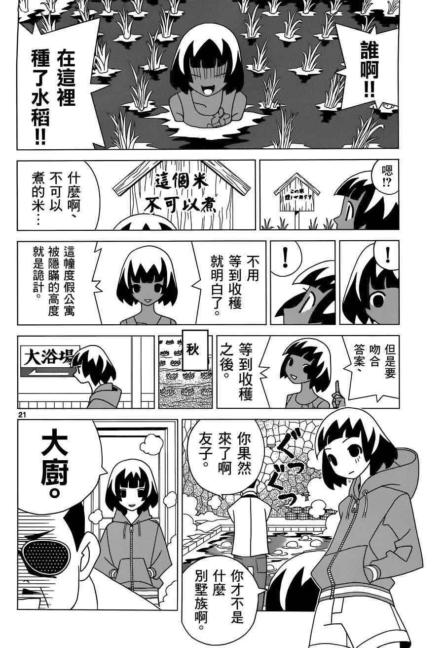 《久米短篇》漫画 短篇