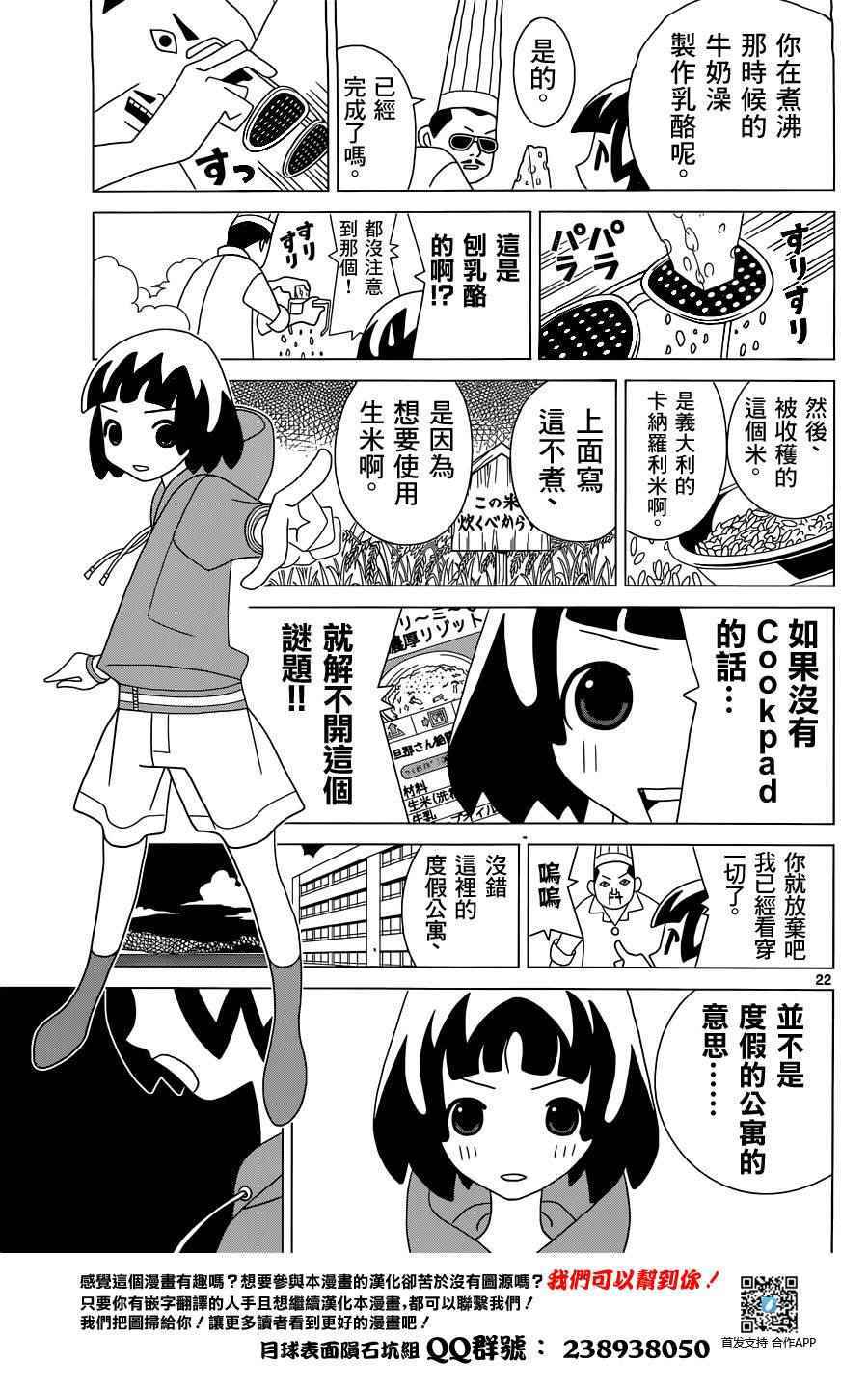 《久米短篇》漫画 短篇