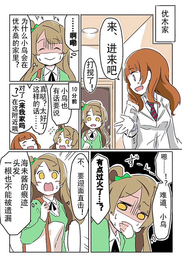 《loveliveあs老师作品集》漫画 KTR NTR