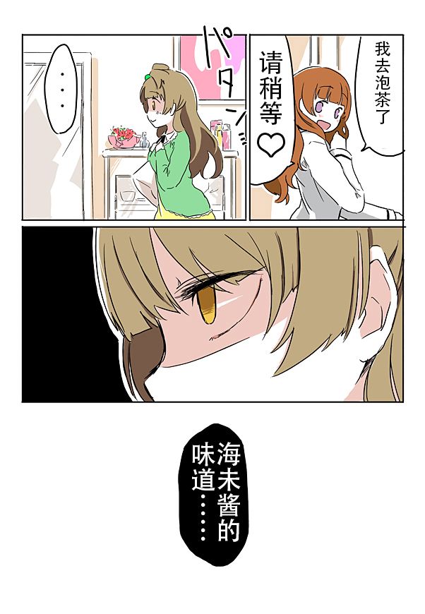 《loveliveあs老师作品集》漫画 KTR NTR